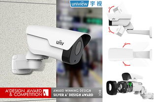 米兰为中国设计点赞 宇视科技荣获意大利A'设计大奖